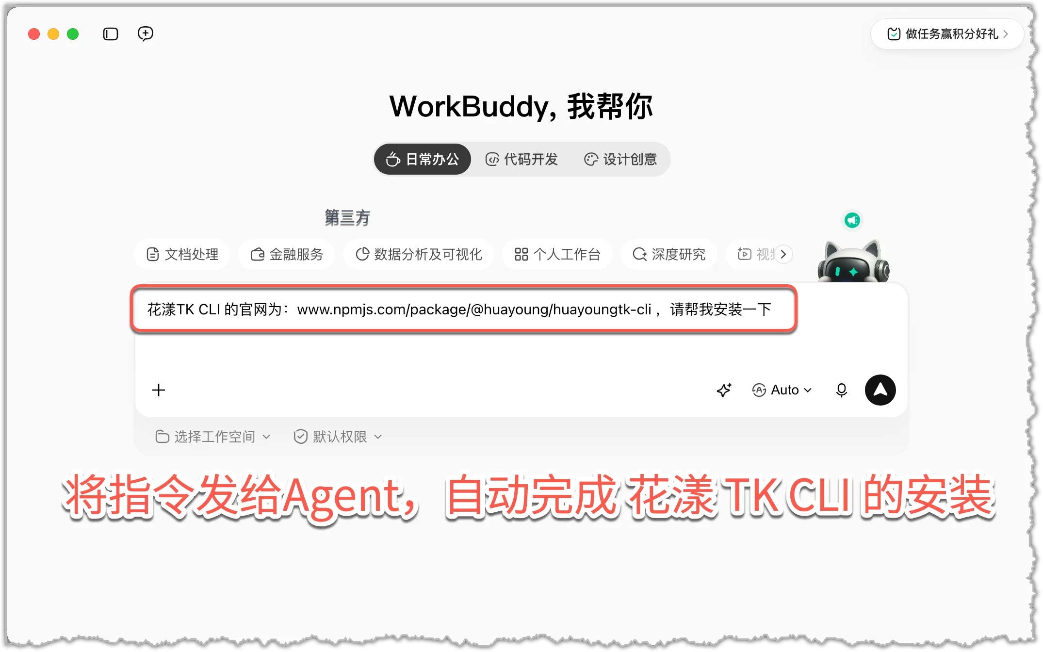 Pasang HuaYoung TK CLI dengan satu ayat melalui AI Agent