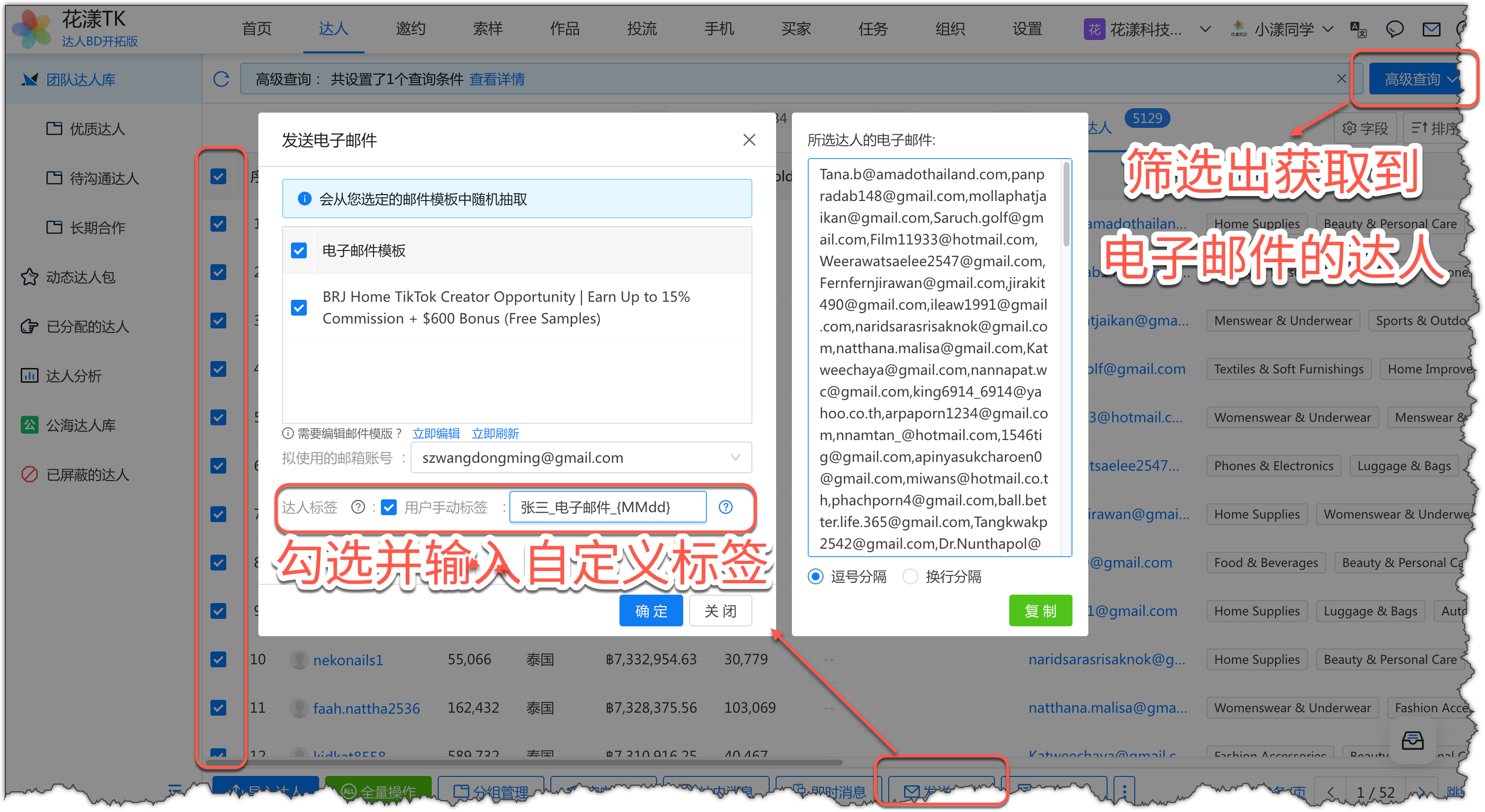发送电子邮件弹窗