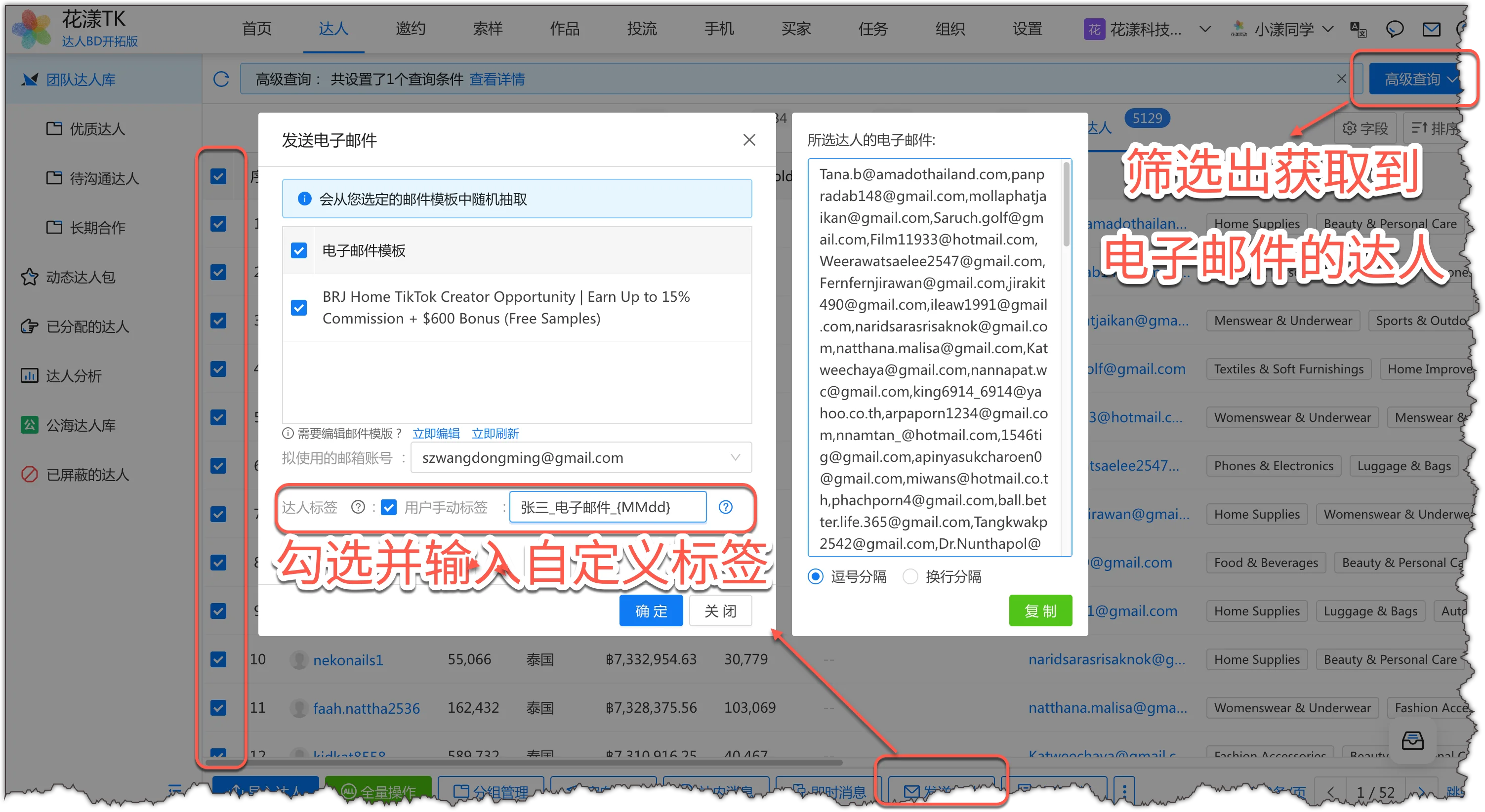 发送电子邮件弹窗