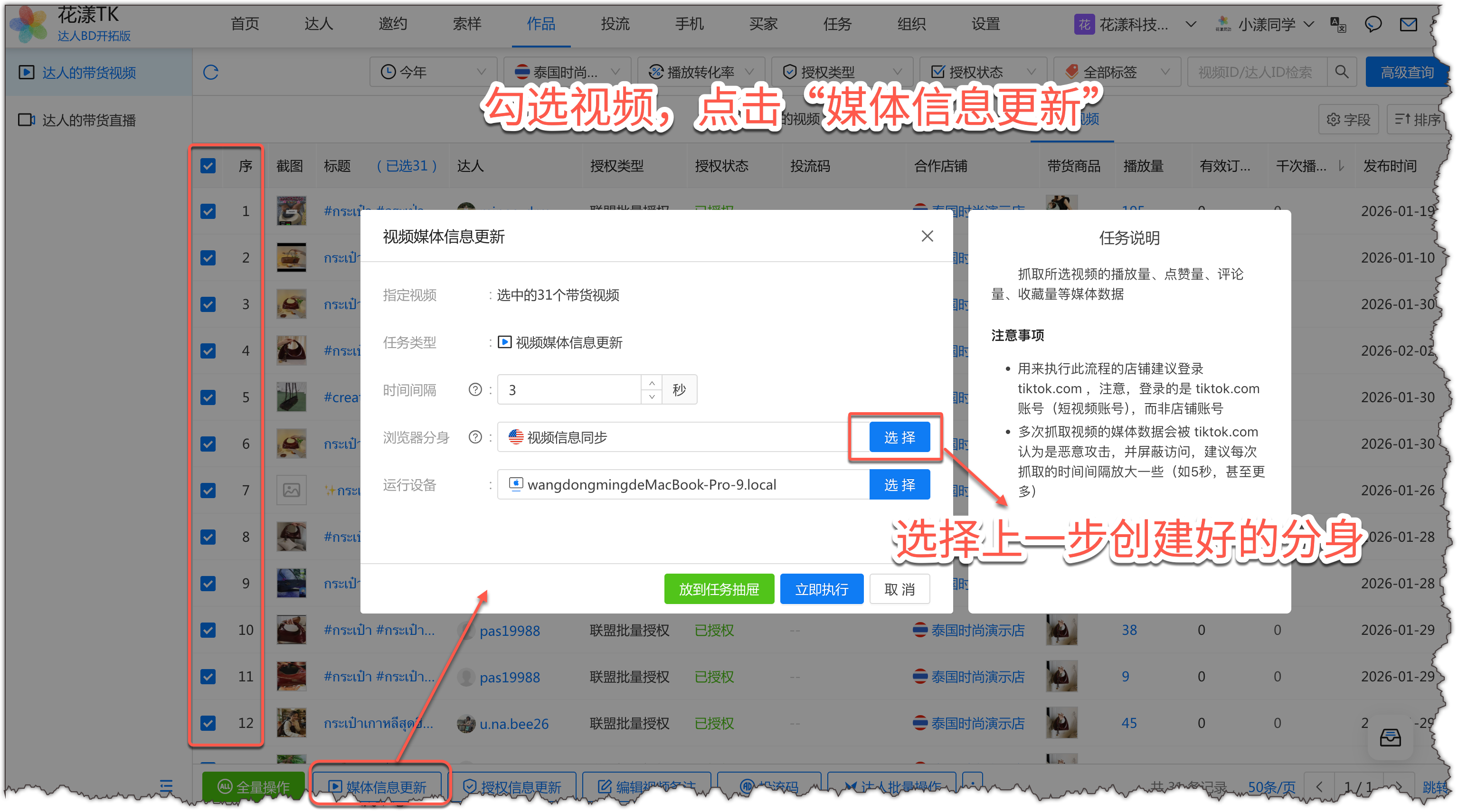 勾选视频,点击