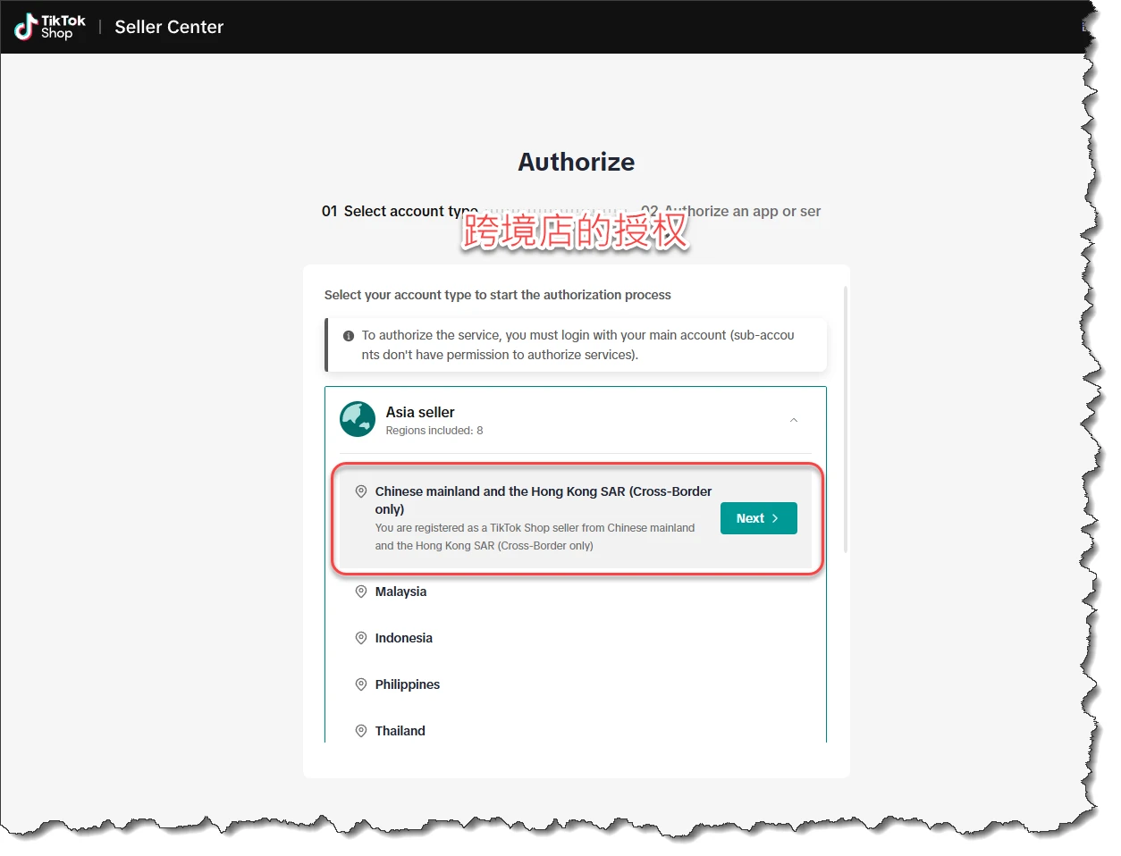 Autorización de Open API para una tienda transfronteriza
