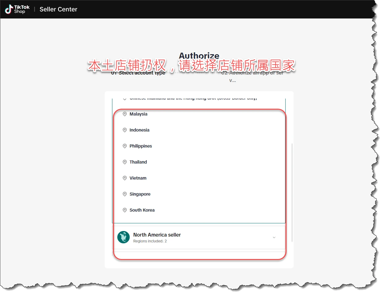 Autorización de Open API para una tienda local