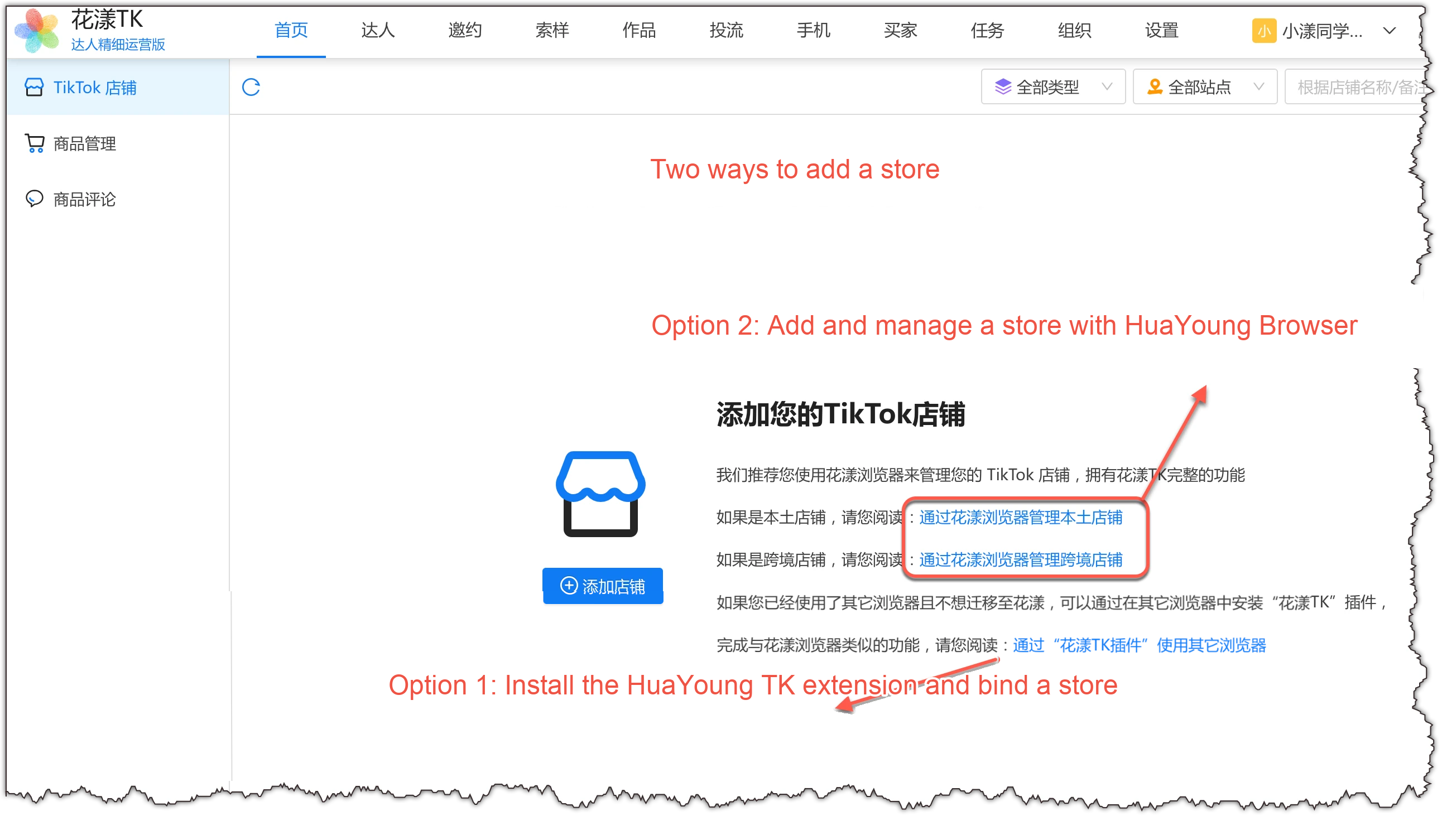 Two ways to add a store