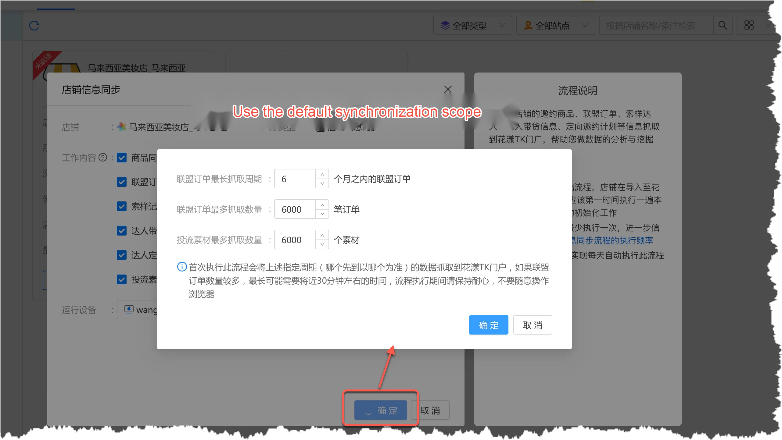 Use the default synchronization scope