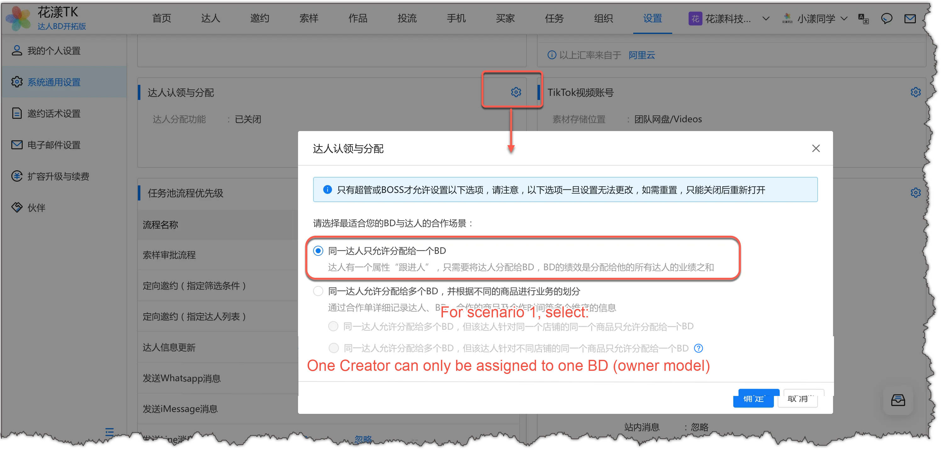 Enable BD features for scenario 1