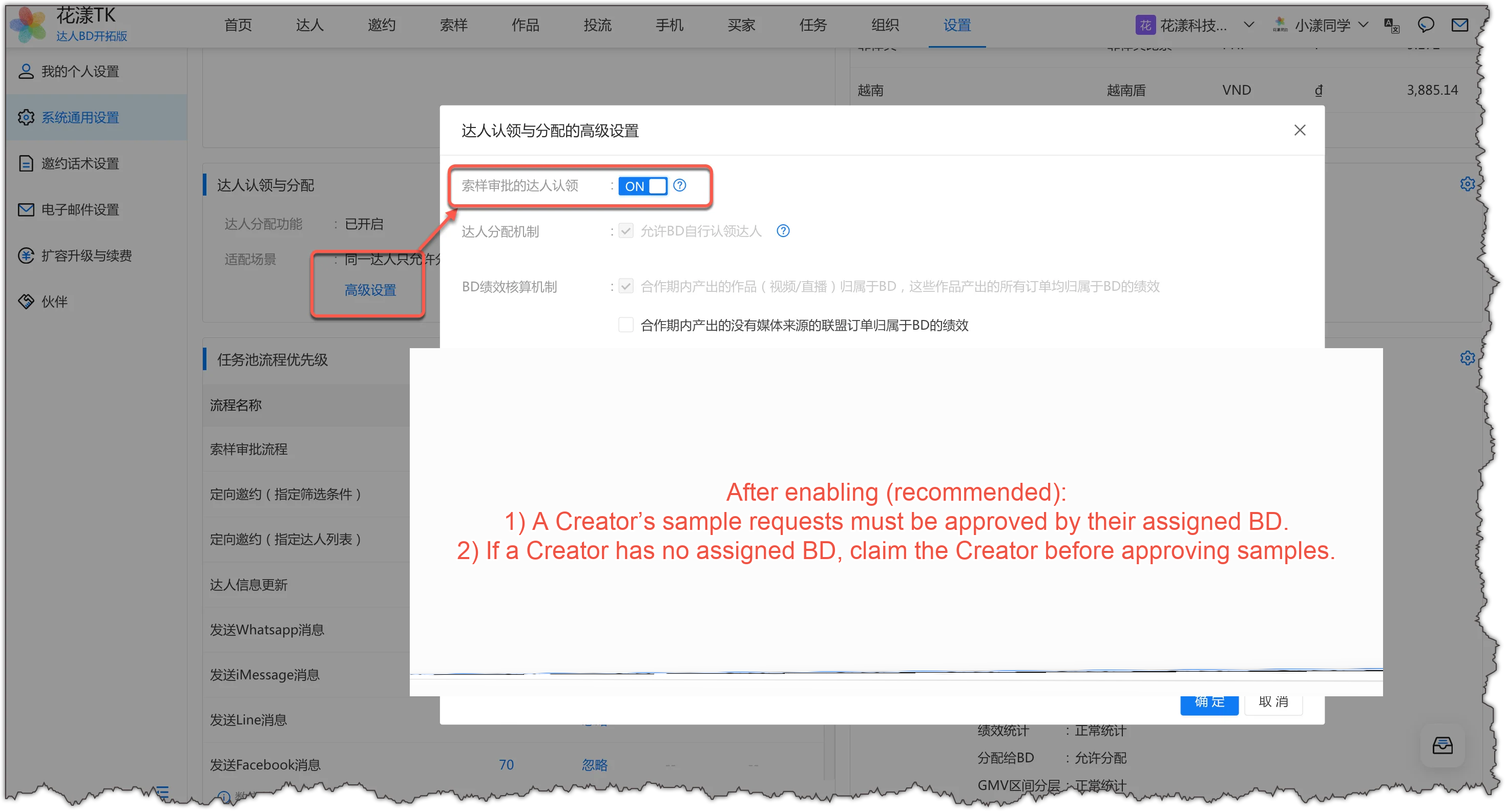 Enable “creator ownership for sample-request approval”