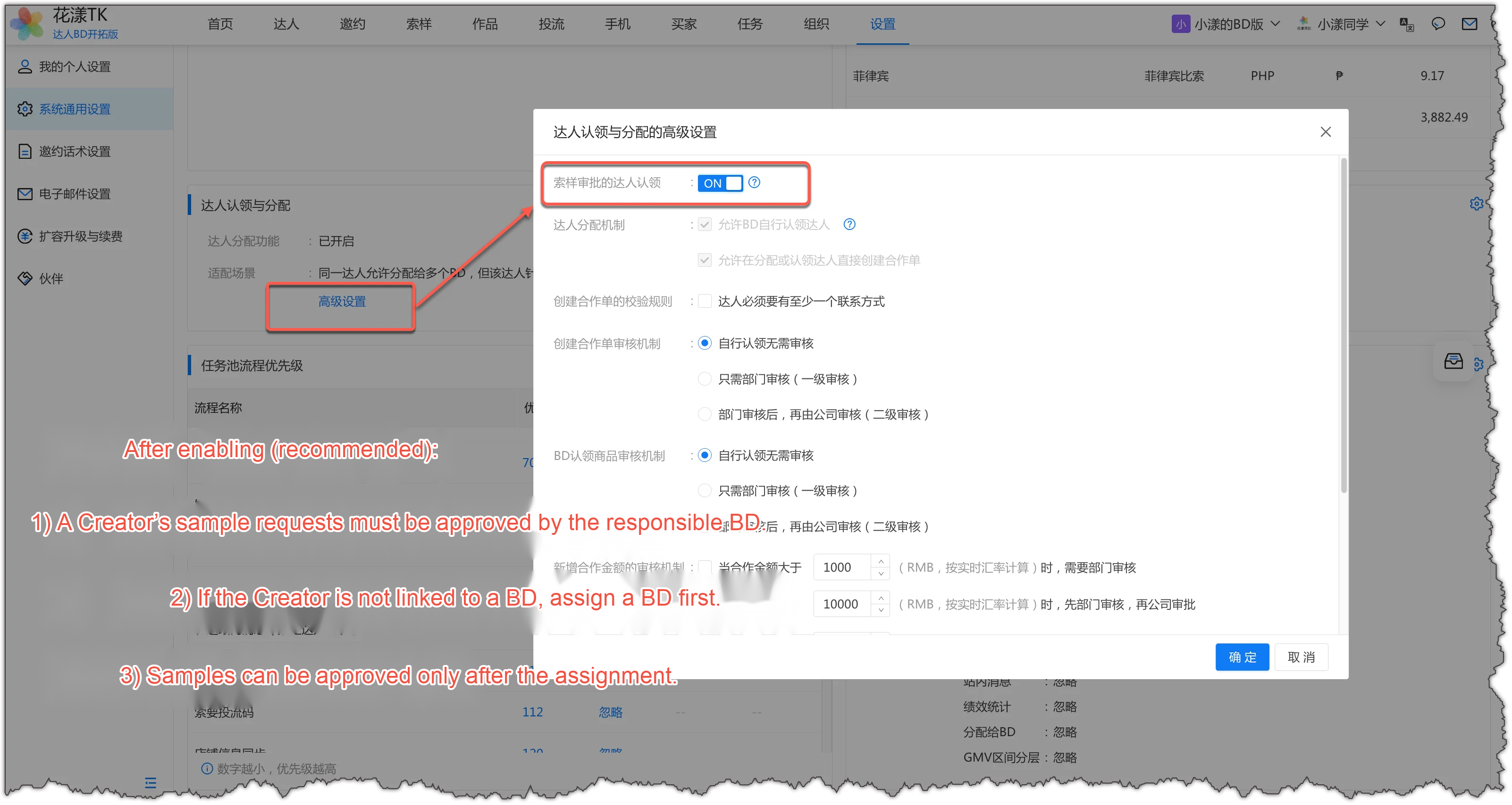 A Creator’s sample requests must be approved by the responsible BD (strongly recommended)