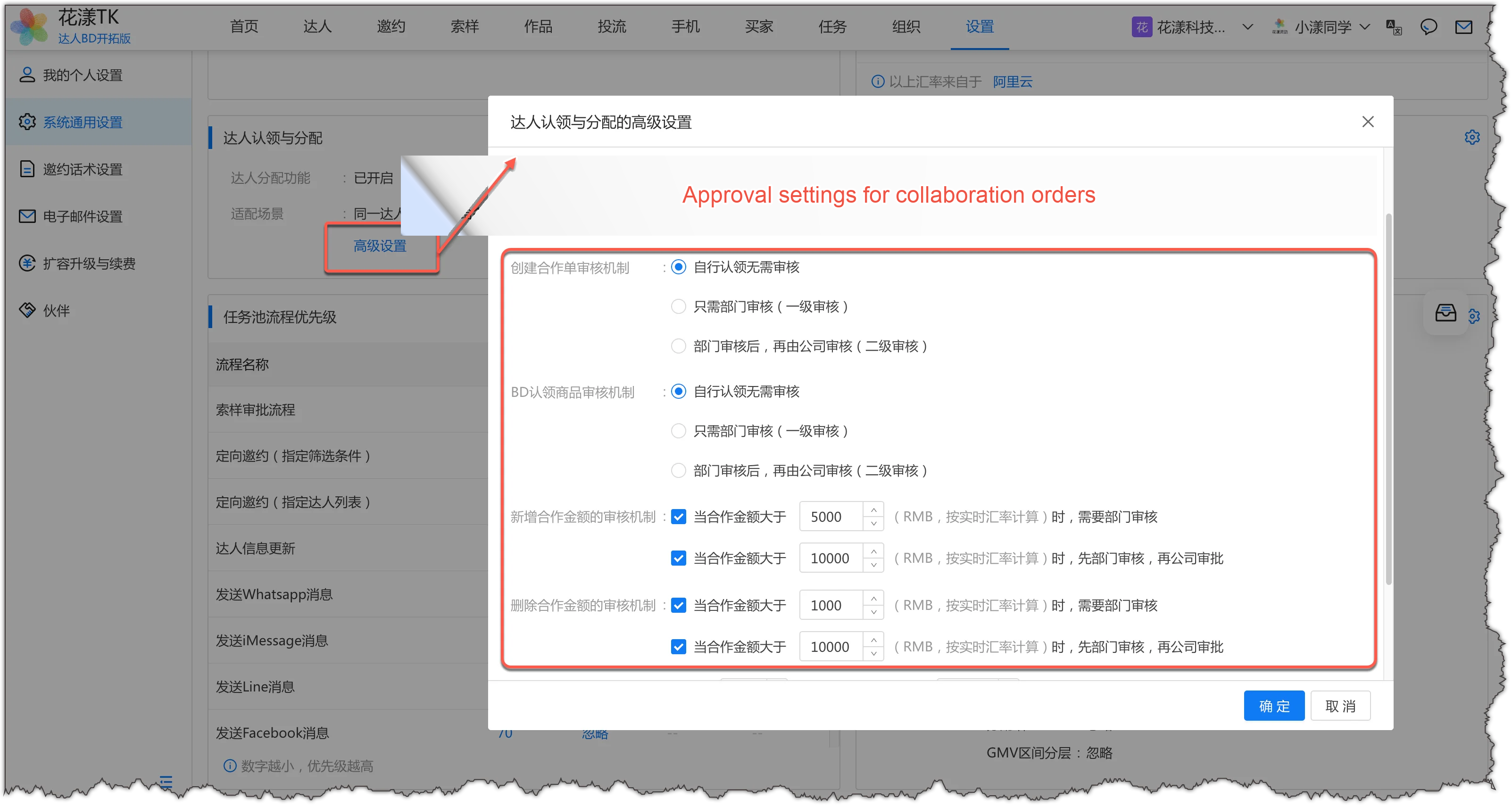Approval settings for collaboration orders
